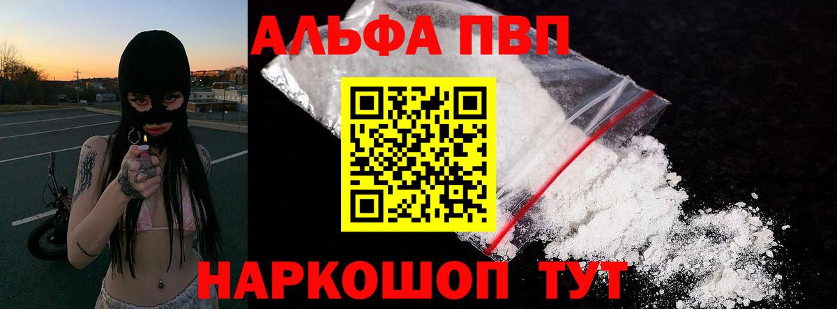 APVP Соль  Вход с VPN  A PVP VHQ  Нарткала 