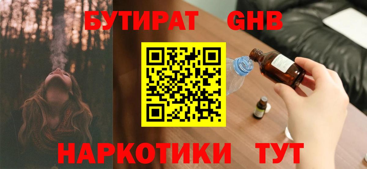 Нарткала  БУТИРАТ Butirat  Вход с VPN 