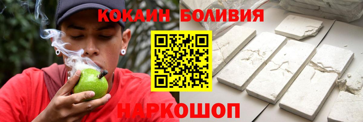 КОКАИН 97%  Вход с VPN  Нарткала  Кокаин Перу 