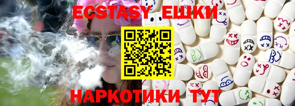 ЭКСТАЗИ Cube  Ecstasy 300 mg  Нарткала  Вход с VPN 
