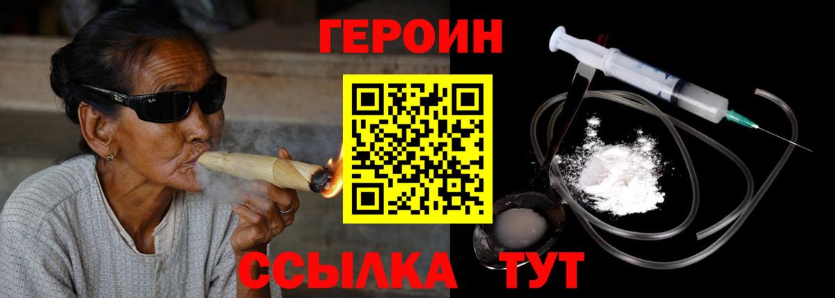 Нарткала  ГЕРОИН VHQ  Вход с VPN 