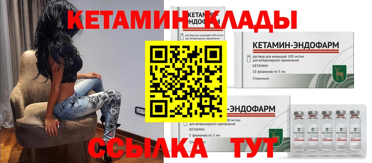 Кетамин VHQ Нарткала