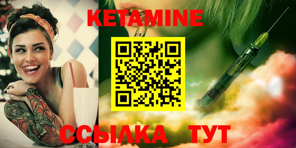 Нарткала  Кетамин VHQ  Вход с VPN 
