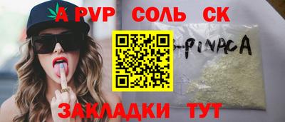 соль курить ск Бугуруслан