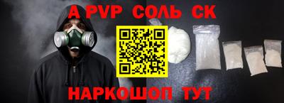 винт Волжский