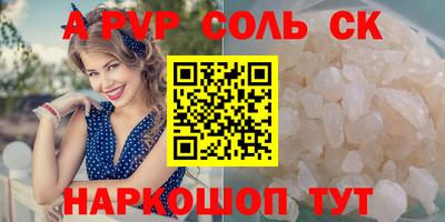 винт Волжский