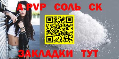 спиды Бузулук