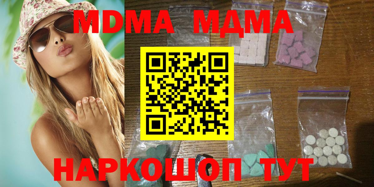 МДМА Molly Нарткала