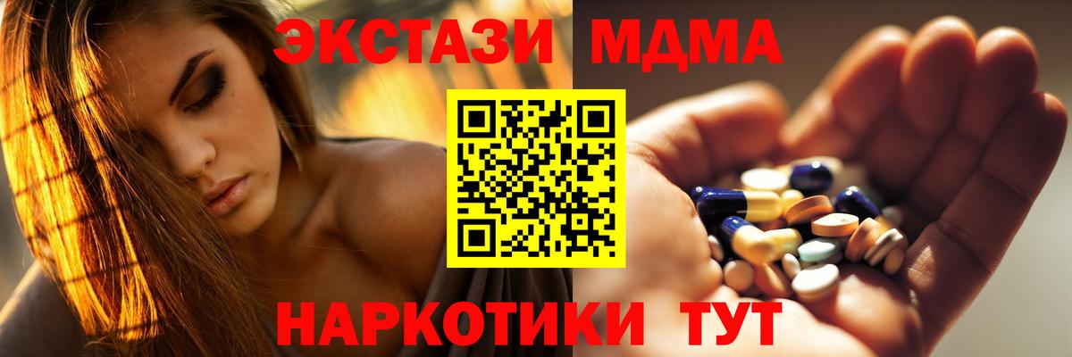 MDMA VHQ  MDMA Molly  Вход с VPN  МДМА  Нарткала 