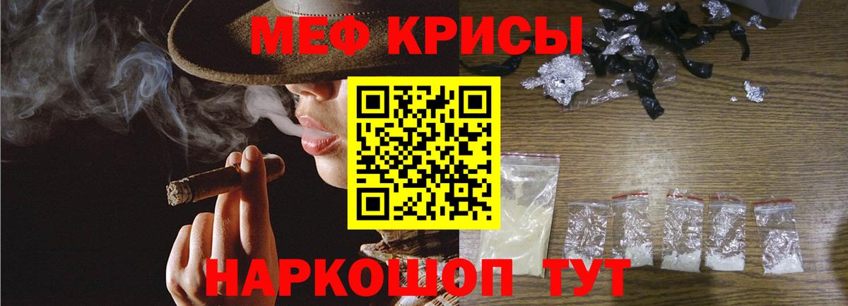 Меф кристаллы Нарткала