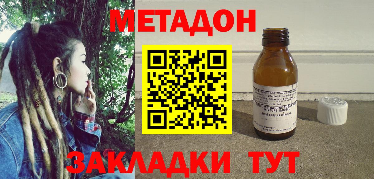 Метадон белоснежный Нарткала
