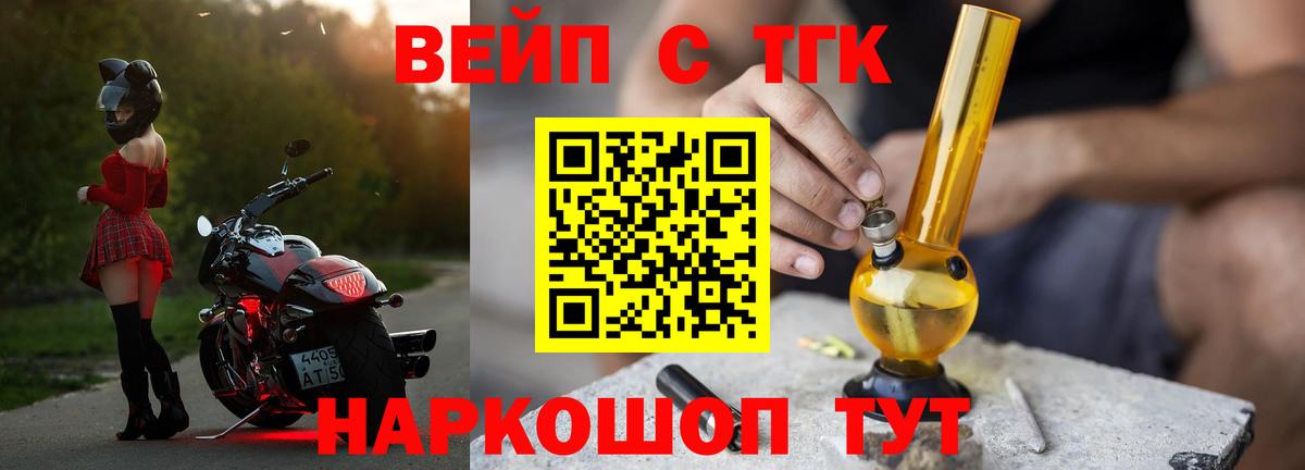 закладки  ТГК жижа  ТГК Wax  Вход с VPN  Нарткала 